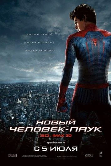 Эндрю Гарфилд, Эмма Стоун, Рис Иванс, Денис Лири,