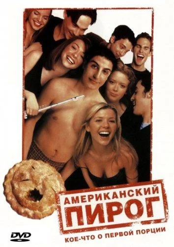 Джейсон Биггз, Крис Клейн, Томас Иэн Николас,