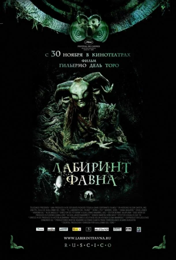 Ивана Бакеро, Серхи Лопес, Марибель Верду, Даг