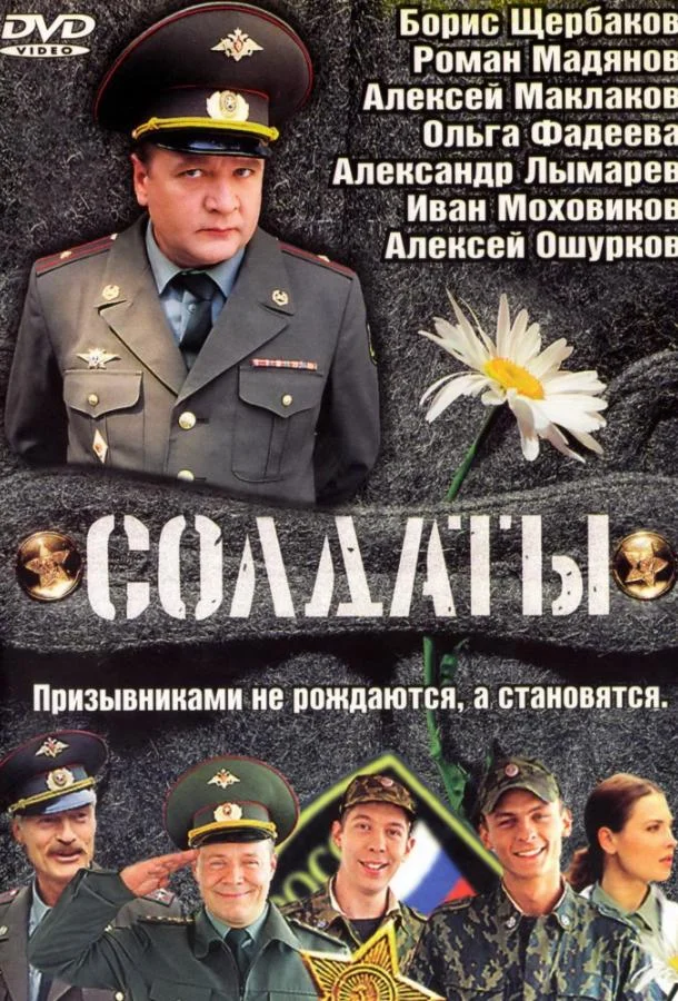 Иван Моховиков, Александр Лымарев, Алексей