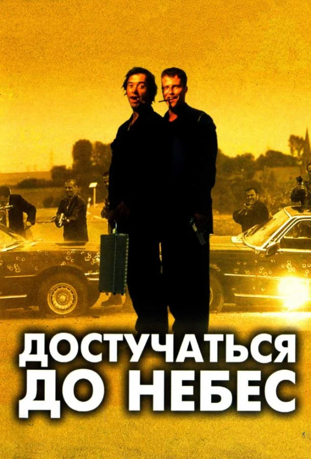Тиль Швайгер, Ян Йозеф Лиферс, Тьерри Ван