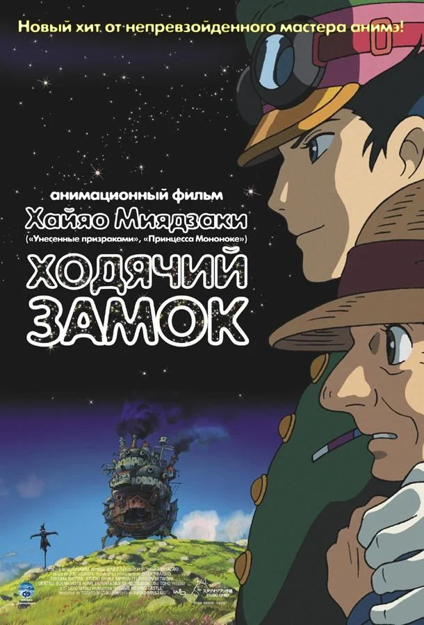 Тиэко Байсё, Такуя Кимура, Акихиро Мива, Тацуя
