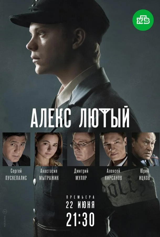 Дмитрий Муляр, Сергей Пускепалис, Влад Коноплёв,