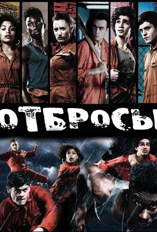 Нэйтан Стюарт-Джарретт, Иван Реон, Лорен Соча,