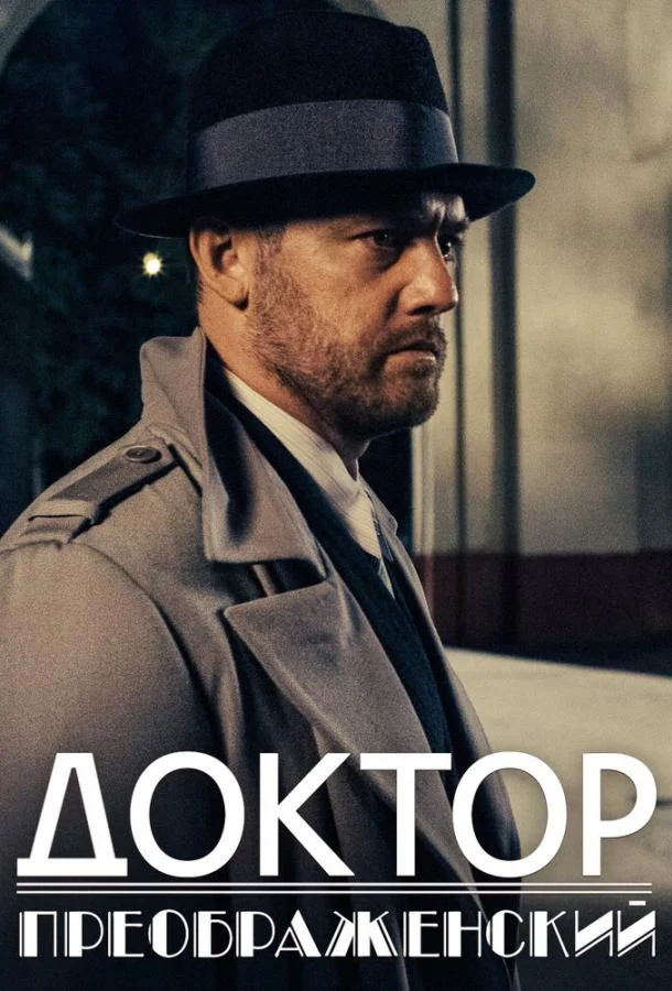 Денис Шведов, Пётр Скворцов, Агния Дитковските,