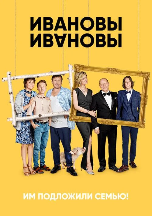 Михаил Трухин, Сергей Бурунов, Семён Трескунов,