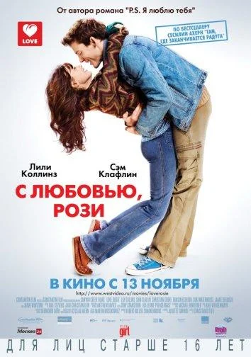 Лили Коллинз, Сэм Клафлин, Кристиан Кук, Джейми