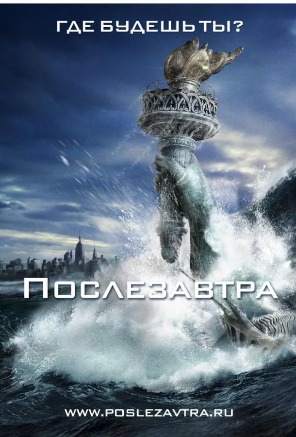 Деннис Куэйд, Джейк Джилленхол, Эмми Россам, Дэш