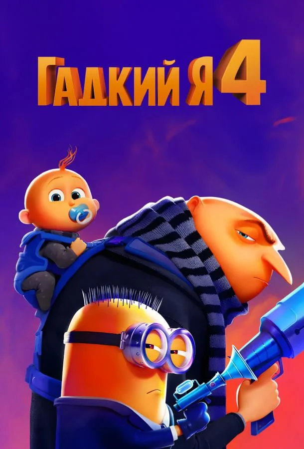 Стив Карелл, Пьер Коффан, Уилл Феррелл, София