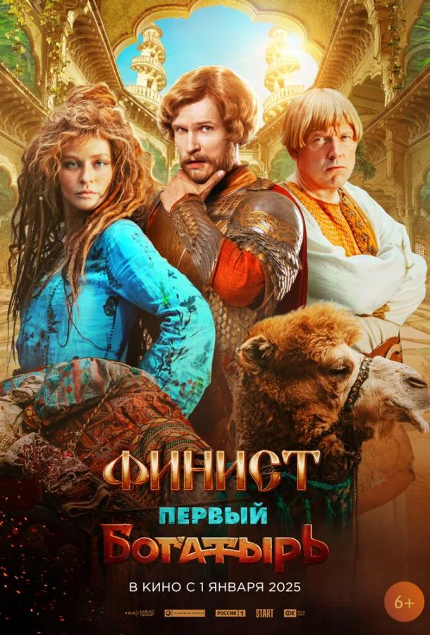 Кирилл Зайцев, Юлия Пересильд, Елена Яковлева,