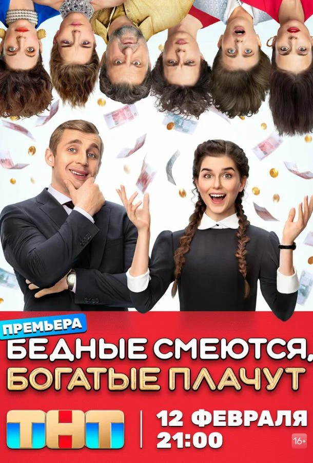 Полина Денисова, Михаил Сотников, Александр