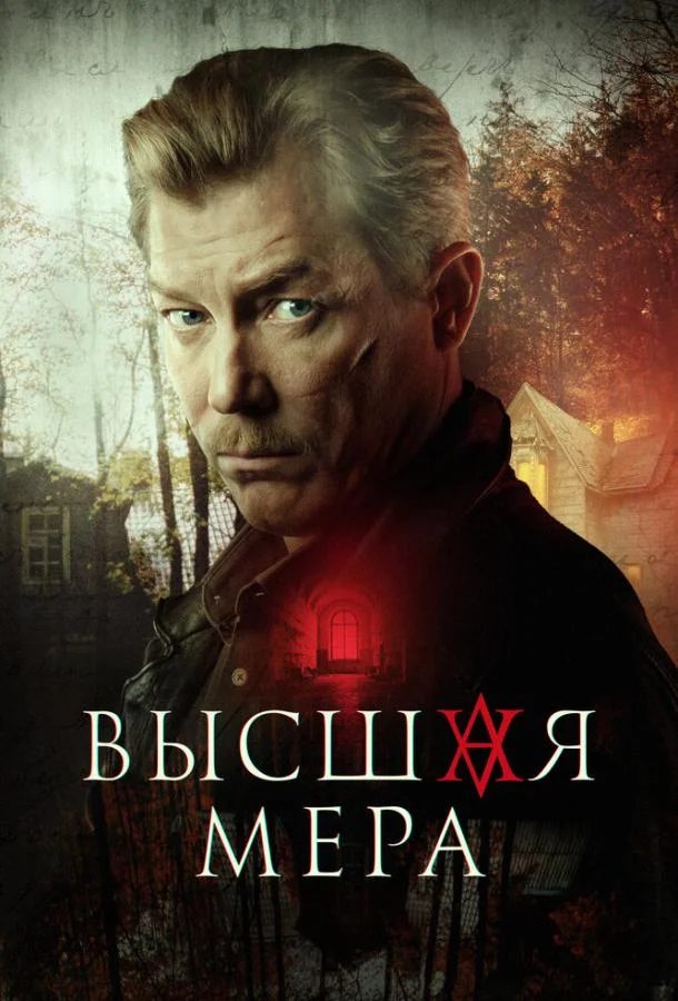 Александр Бухаров, Никита Тезин, Игорь Ливанов,