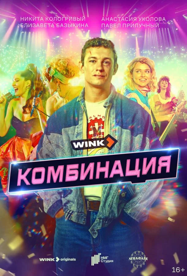 Никита Кологривый, Елизавета Базыкина, Анастасия