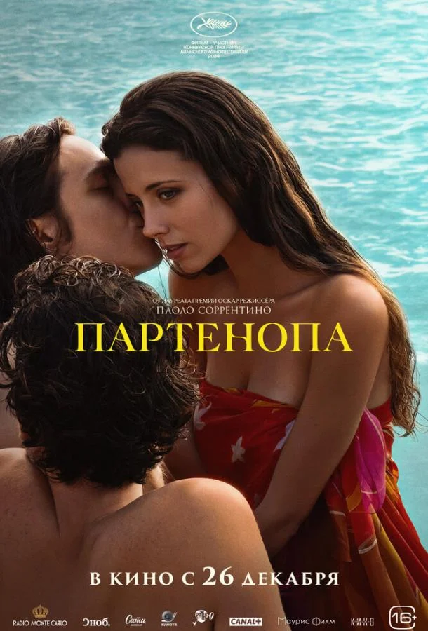 Челесте Далла Порта, Стефания Сандрелли, Даниэле