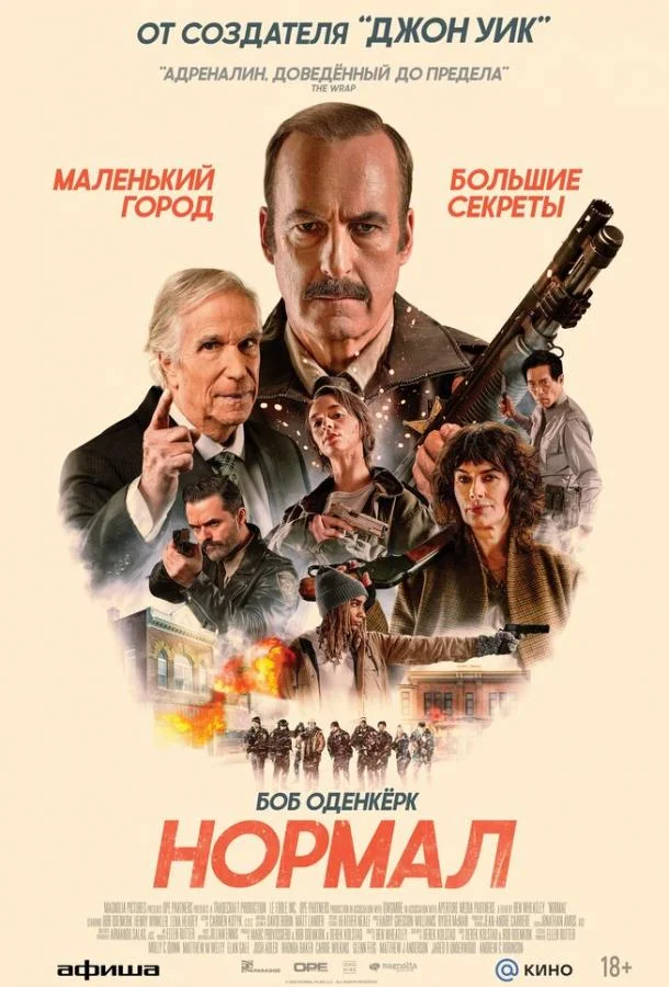 Боб Оденкёрк, Генри Уинклер, Лина Хиди, Рина