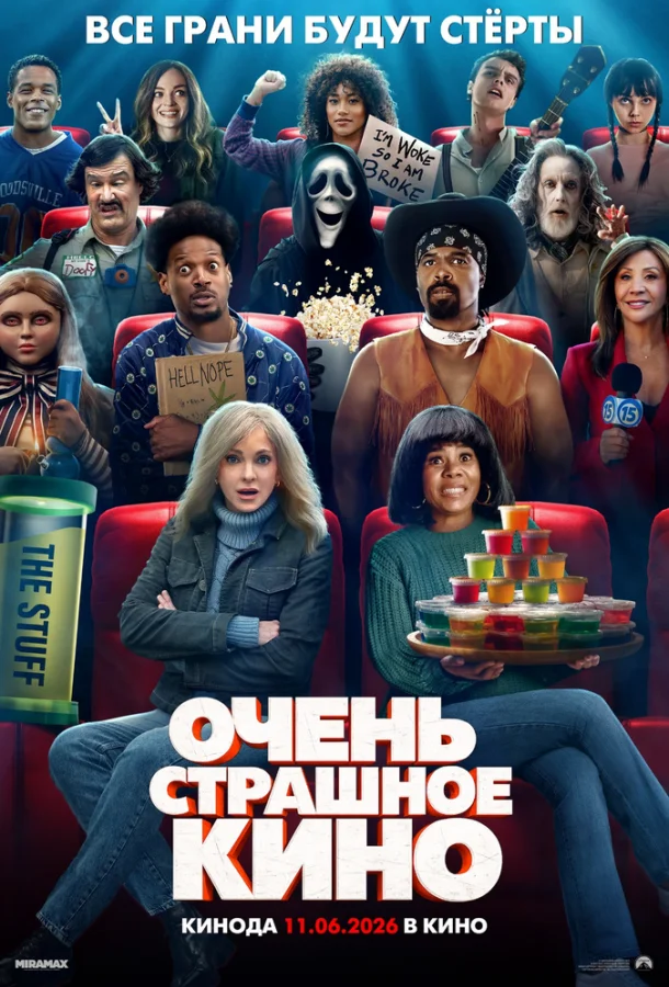 Марлон Уайанс, Шон Уайанс, Анна Фэрис, Реджина